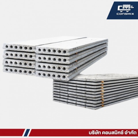 แผ่นพื้นคอนกรีตสำเร็จรูป