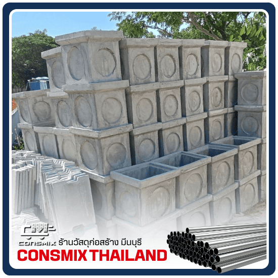 ยี่ปั๊วขายส่งวัสดุก่อสร้าง